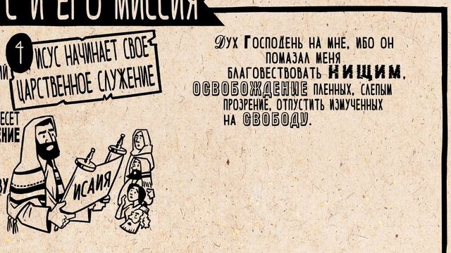 Обзор: Евангелие от Луки 1-9