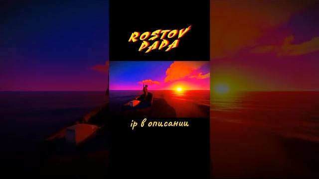 Нам не хватает только тебя #rust #раст #выживание #games #shorts #rostovpaparust