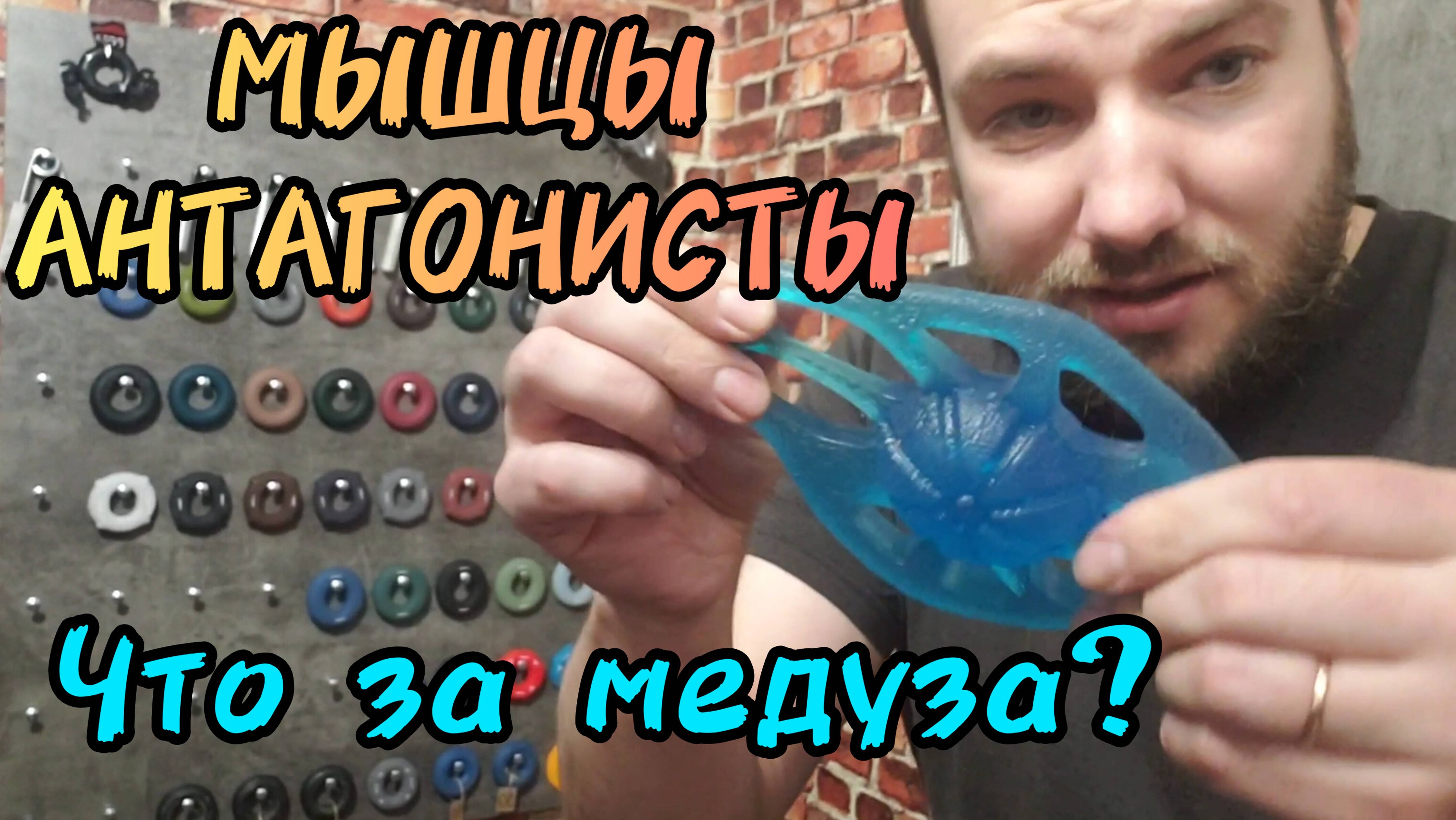 Не только ЗАЖИМОМ единым!