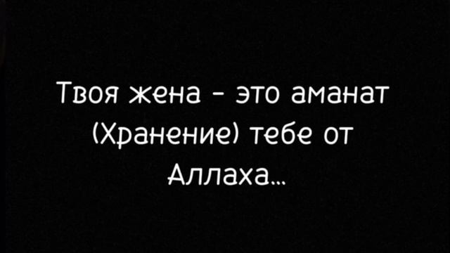 Твоя жена больше других имеет право на садака.