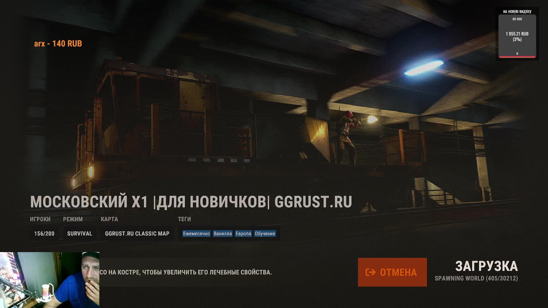 RUST праздничный
