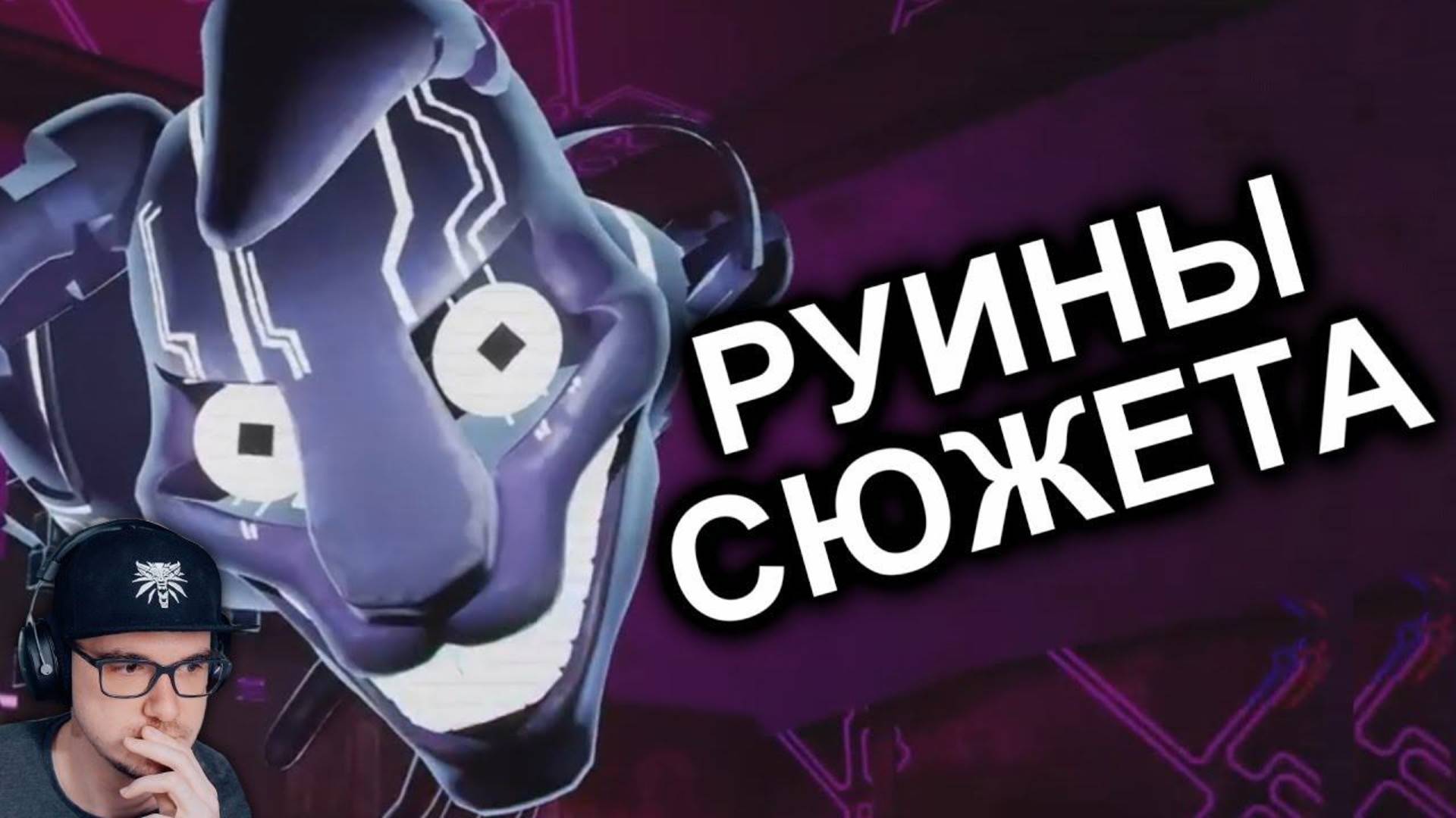 (Майни)FNAF Ruin Заруинил Сюжет (или нет_) ► N-Time ( Н Тайм ) _ Реакция