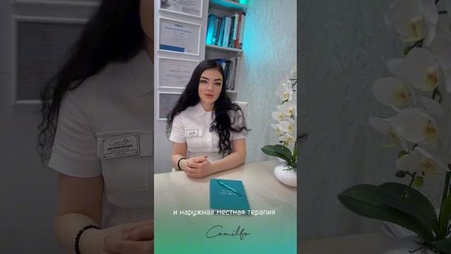 Подробнее об акне