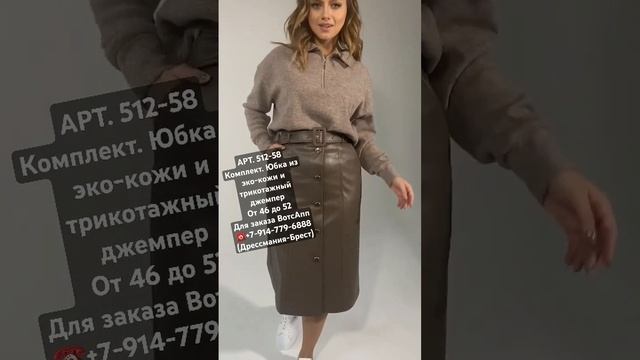 Новая Осенняя коллекция 2024 с бесплатной доставкой в РФ