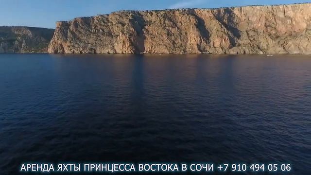 АРЕНДА ЯХТЫ ПРИНЦЕССА ВОСТОКА В СОЧИ +7 910 494 05 06