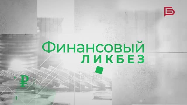 Как правильно одолжить деньги знакомому или родственнику? | «Финансовый ликбез»