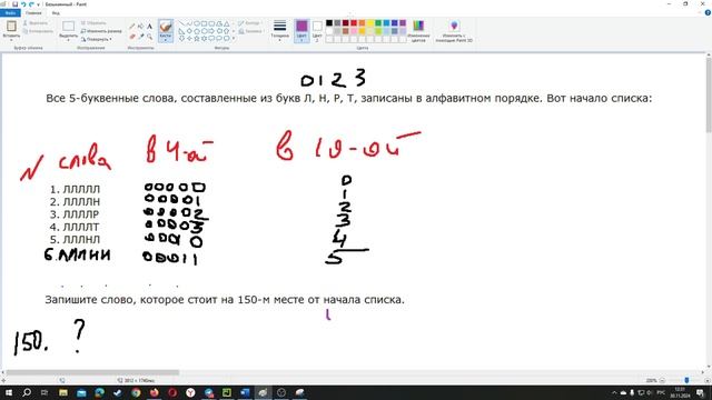 ЕГЭ8 Аналитическое через Системы Счисления