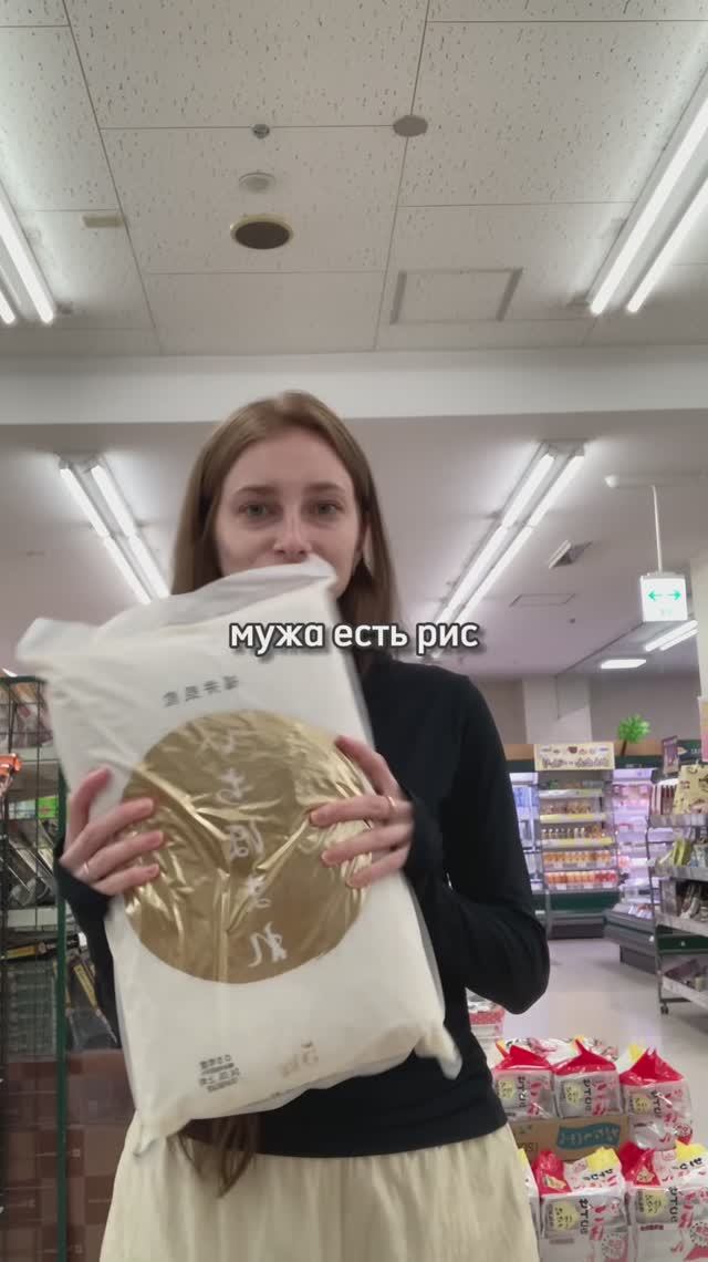 Японцы и рис