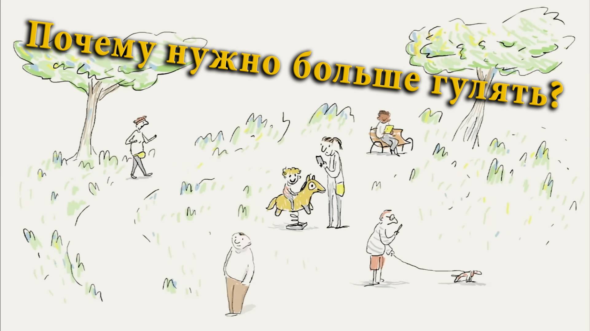 Вам действительно нужно делать 10 000 шагов в день?