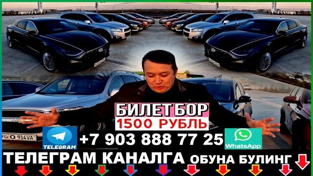 ЯНГИ УЙИНГА СТАРТ, БАХОДИР БРАТ РОЗЫГРЫШ. БИЛЕТ БОР