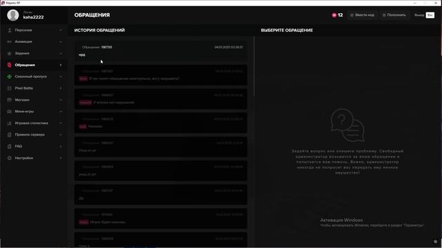 Ваш статик 102045 Статик нарушителя 42349 Дата и время 04.01.2024 02:26