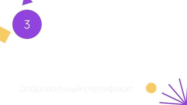 Сроки и стоимость сертификации различных видов продукции — sertex.org
