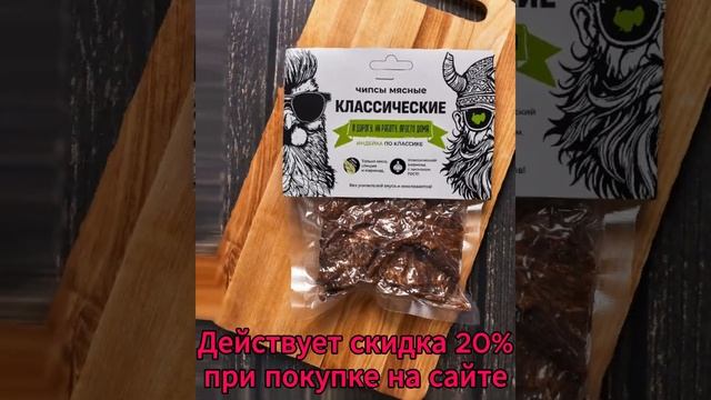 Мясные чипсы по ГОСТ можно приобрести на нашем сайте: https://mirum.pro/