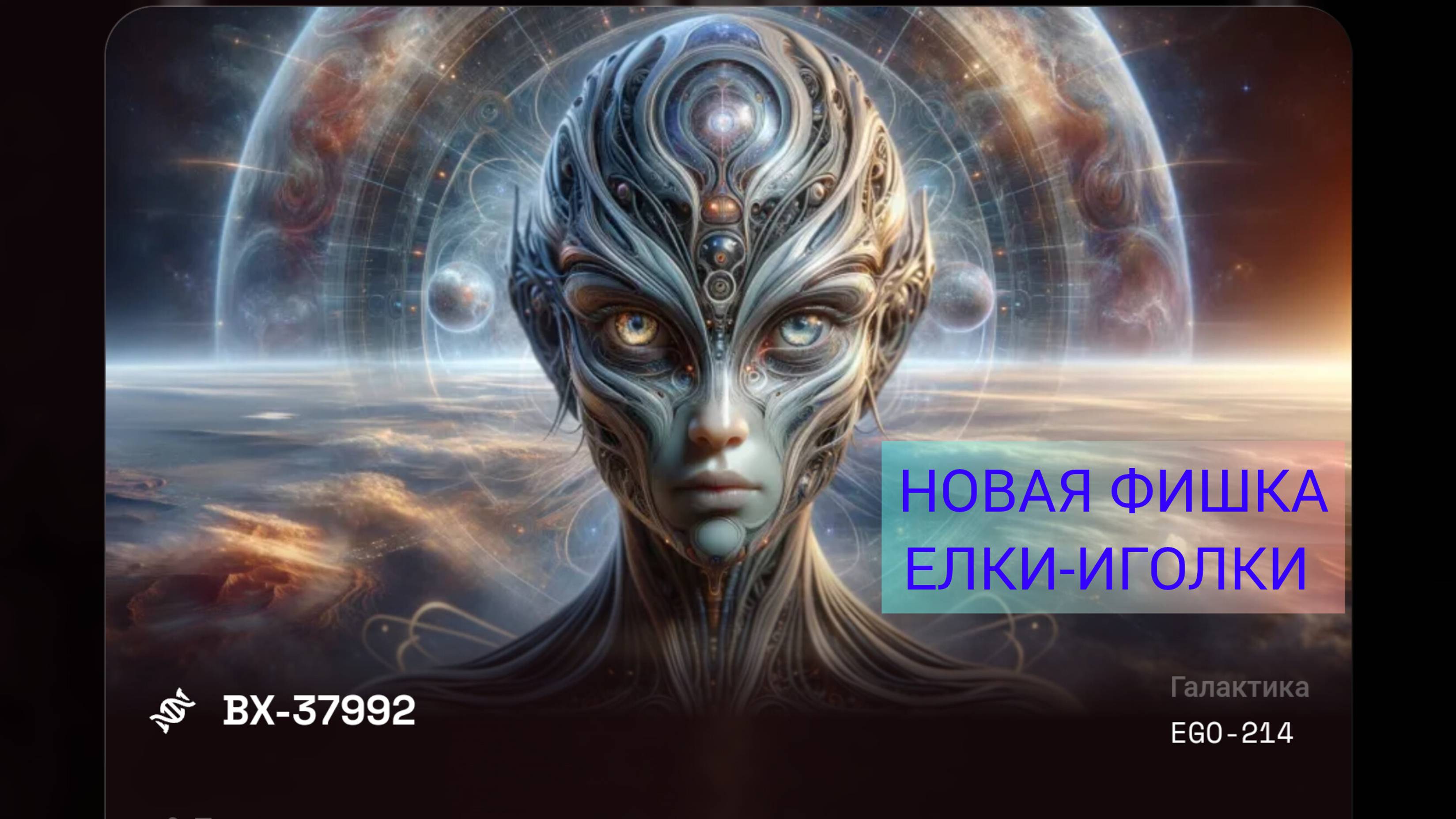 TINY VERSE НОВА СХЕМА ЗАРАБОТКА БЕЗ ВЛОЖЕНИЙ.
ОБНОВЛЕНИЕ ЕЛКИ-ИГОЛКИ!