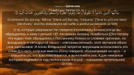 Красивое чтение суры аль бакара 101-110 аяты