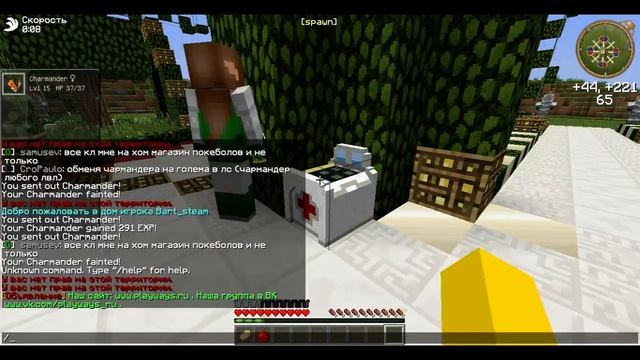 Playways Pixelmon #2 Продолжаем!