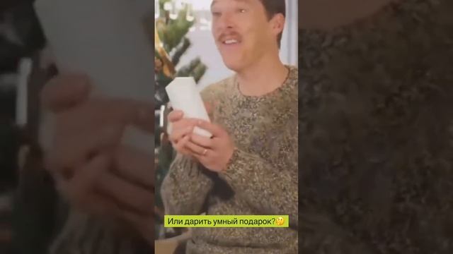 Или дарить умный подарок?