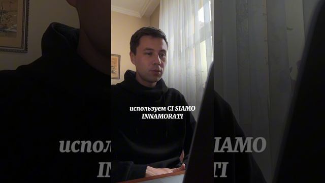 #итальянскийонлайн #итальянскийязык #итальянский #итальянскийснуля