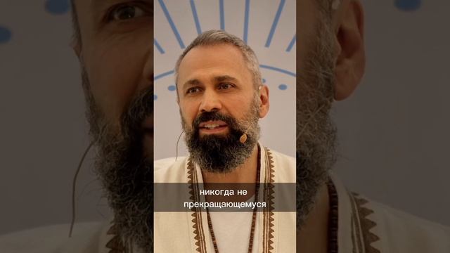Ключ к непрекращающемуся счастью!