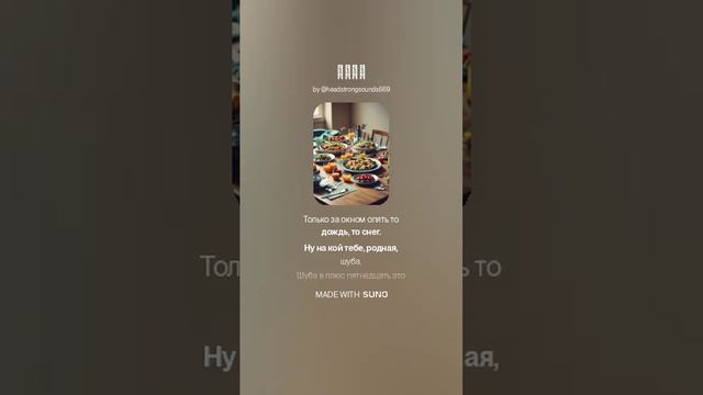 Шуба-Люба2.mp4