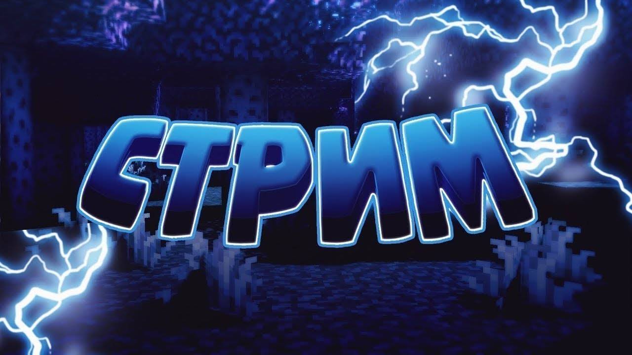 ттд стрим