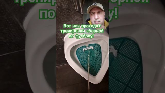 Тренировка
