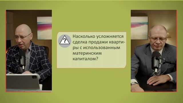 ПрофСреда_№49 Государственные субсидии и материнский семейный капитал