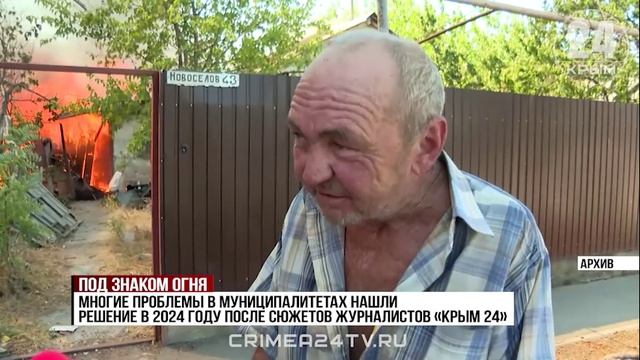 Огненный год: в какой водоворот событий может попасть журналист