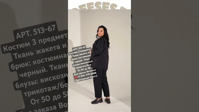 ОСЕНЬ 2024 с бесплатной доставкой в РФ