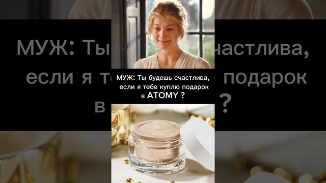 Подарок для любимой женщины