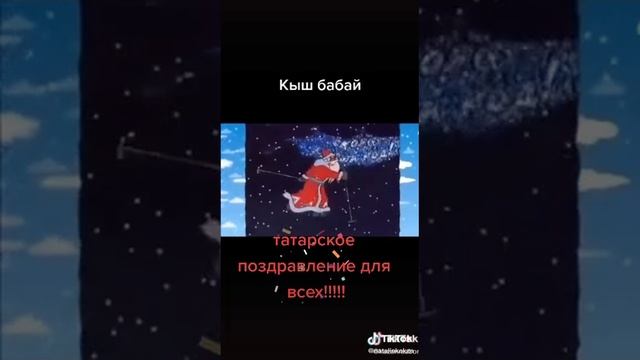 поздравления новый год