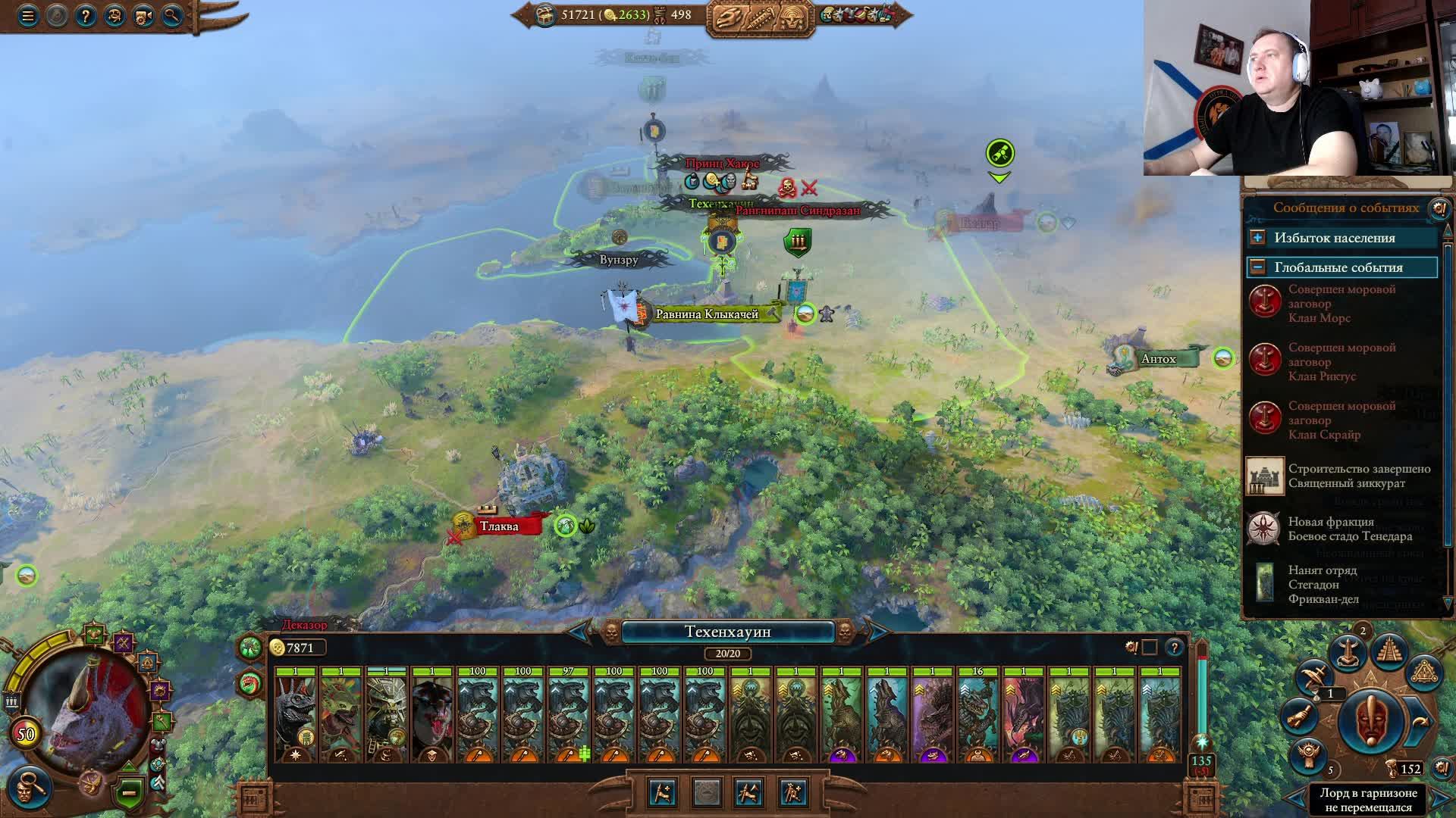 Людоящеры Культ Сотека