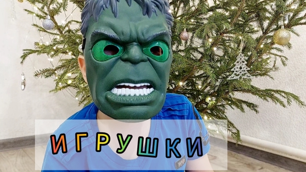 ИГРУШКИ