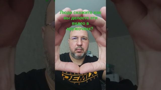 Видео в кружочках