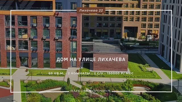 2х- к квартира в доме на ул.Лихачева,22