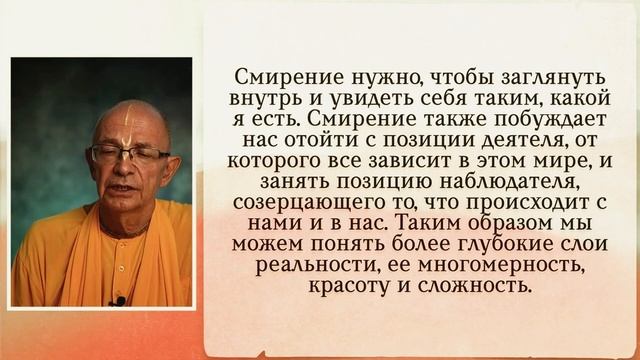 2024.12.04 - СИНДУ. Карма-3_8. Урок смирения. Бхакти Вигьяна Госвами