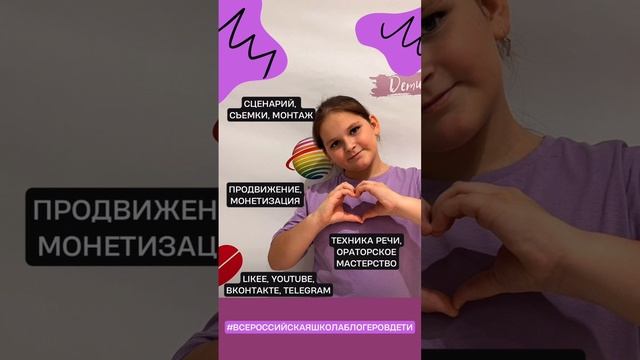Всероссийская Школа блогеров.Дети