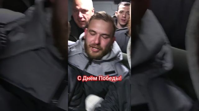 с Днём Победы!
