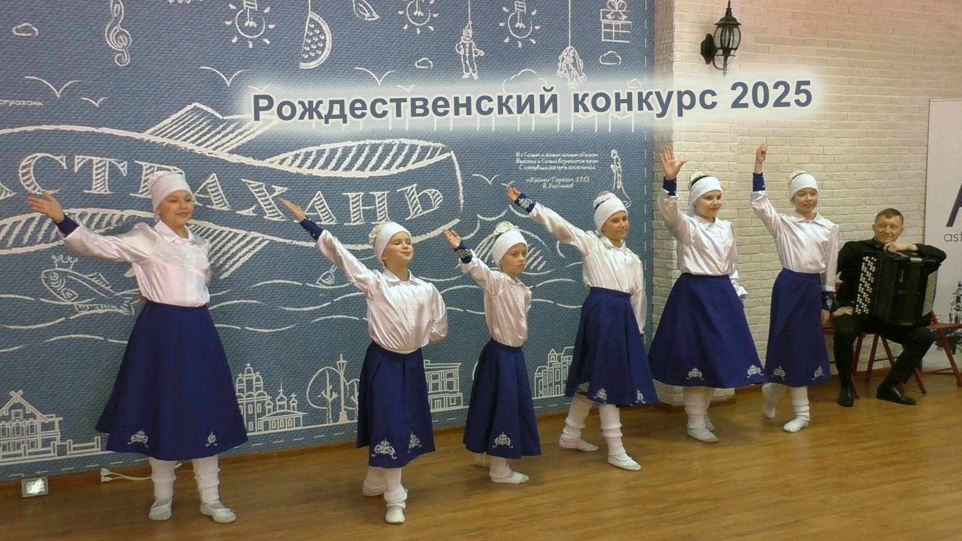 Конкурс Рождество 2025
