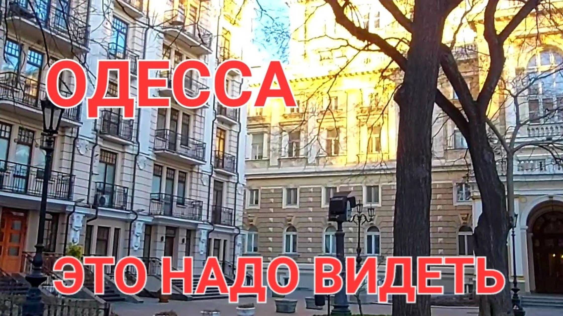 4 января 2025 г. Одесса. Что происходит? Это надо видеть! 🔥