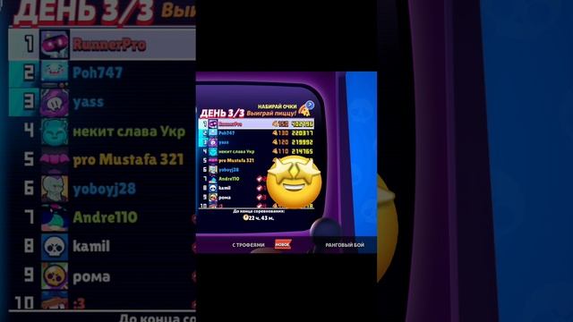 ПОСТАВИЛ МИРОВОЙ РЕКОРД В БРАВЛ СТАРС #бравлстарс #бс #brawlstars #мировойрекорд #worldrecord