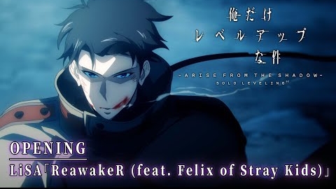 LiSA「ReawakeR」(feat. Felix of Stray Kids) | Opening 俺だけレベルアップな件(Solo Leveling) Season 2