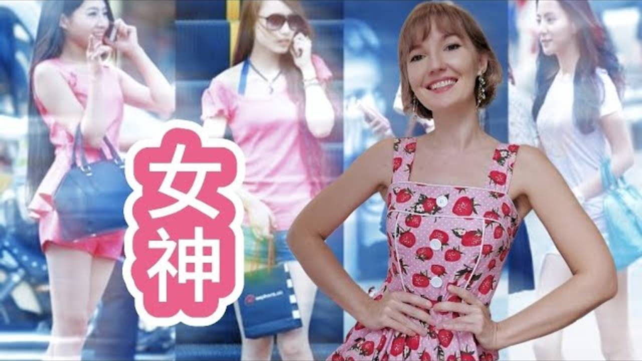 Что говорят про женщин в Китае