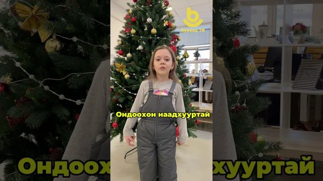 Шэнэ жэлэй нааданууд сэсэрлигүүдтэ хаа-хаанагүй үнгэрбэ.