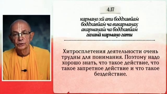 СИНДУ. Механизм закона кармы - 1. 11.2024