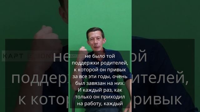 Случай из практики. Псориаз как проявление страха перед адаптацией к новому