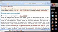 18. Святые о Рае (продолжение). Игорь Дыбунов 26.11.2024