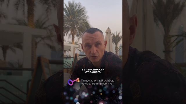 Подпишись 🔑 Новые видео каждый день! #алексейкапустин #нумерология #нумеролог