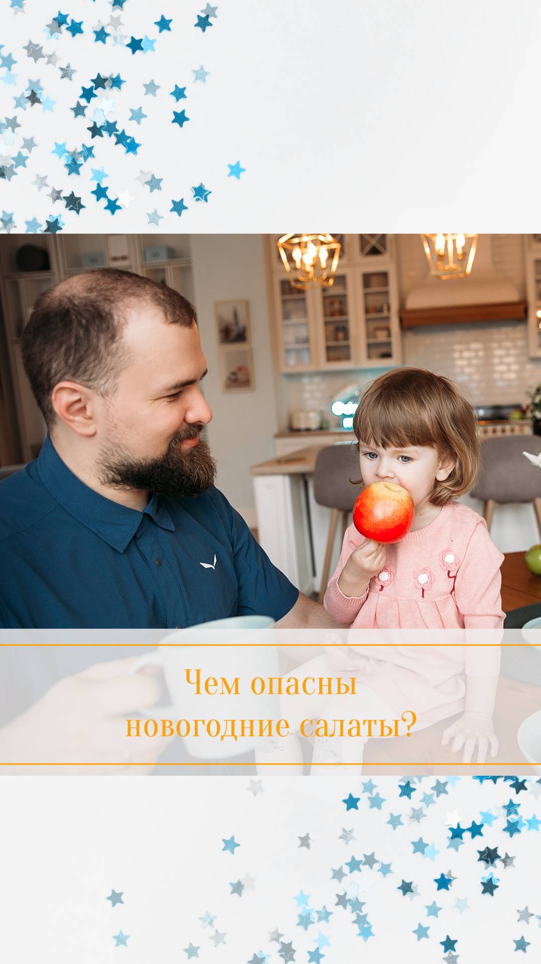 Чем опасны новогодние салаты?
