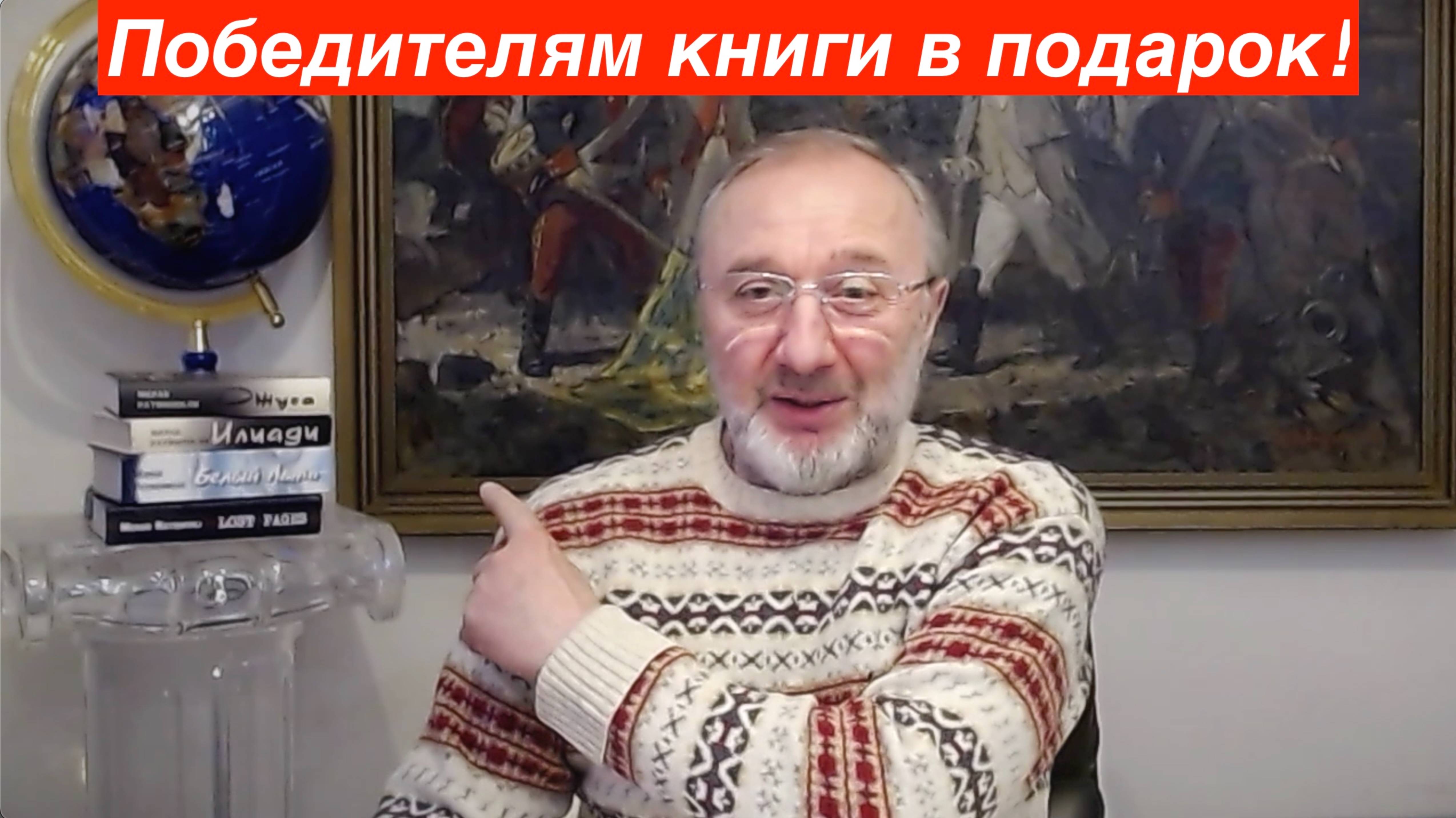 Что нам готовит Запад в новом году? Грузия скоро осознает, что геополитика не терпит романтизма!